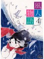  風人物語 Vol.4でDMMアフィリエイトツール