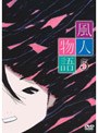  風人物語 Vol.5でDMMアフィリエイトツール
