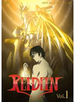 REIDEEN ライディーン Vol.1
