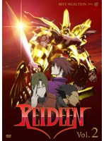 REIDEEN ライディーン Vol.2