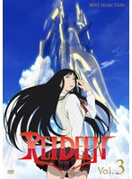 REIDEEN ライディーン Vol.3