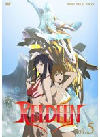 REIDEEN ライディーン Vol.5