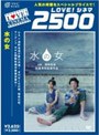  水の女でDMMアフィリエイトツール