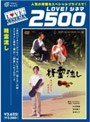  精霊流しでDMMアフィリエイトツール