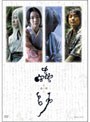  蟲師 -廉価版- （期間限定生産）でDMMアフィリエイトツール