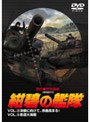  紺碧の艦隊 29+30でDMMアフィリエイトツール