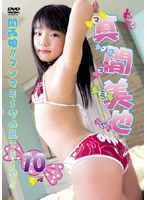 �֐����I�I�}���}�~�[���̌��ă~�`���I�I/�^�Ԕ��� 10��