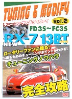 NEW RX−7 13BT FD3S FC3S チューニング&モディファイ VOL.2 2003