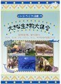 ���꡼��������������޴� 15 �礭������ʪ�罸��
