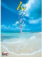 宮古島BGV