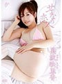 せつなの恋人/美波映里香