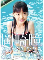 ���蓵 �f�W�^���ʐ^�W �`8�΂̋L�^�`/���蓵