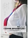 妄想コンプレックス ?10代の胸、ほのかな膨らみを?