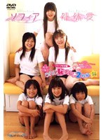 現役中学生 うれし恥ずかし2枚組 14 ソフィア姉妹愛 写真集付き