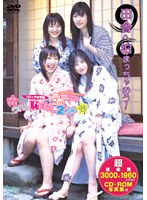 現役中学生 うれし恥ずかし2枚組 15 田舎へ泊まっちゃおう!