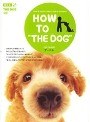 HOW TO THE DOG 6本セット