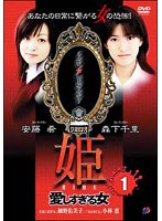 ɱ HIME 1 �����������