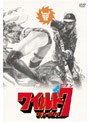ワイルド7 DVD-BOX
