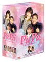 PaPa 6枚組