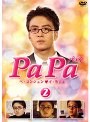 PaPa 2