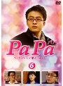 PaPa 6
