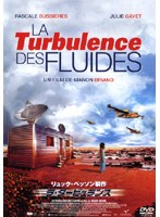「ラ・タービュランス」