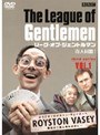 リーグ・オブ・ジェントルマン 奇人同盟！ third series VOL.1