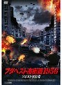 ブダペスト市街戦1956〜ソビエト軍侵攻〜