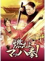 ǳ���衢�ޥåϷ���