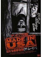 アメリカ版 世にも奇妙な話 【ザ・ムービー】