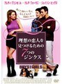 理想の恋人を見つけるための7つのジンクス