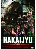 HAKAIJYU �˲���