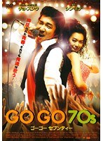 GOGO70s