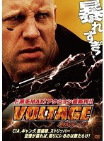 ボルテージ