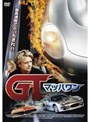  GT -マッハワン-でDMMアフィリエイトツール