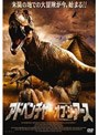 アドベンチャー・オブ・ジ・アース