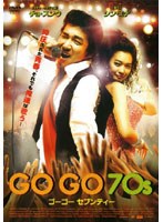 GOGO70s