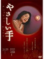 �䤵������ DVD�Υ��㥱�åȲ���