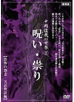 �����r�Ƃ̐��E 2 �􂢁E�M�� ���|�E���O ���؁A���ؕ�[DNSA-3102][DVD]