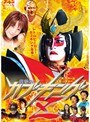 クリックで拡大/縮小 カブキングZ