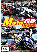 MotoGP 2005 ダイジェスト1