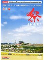 2006‘コカ・コーラ’鈴鹿8時間耐久ロードレース