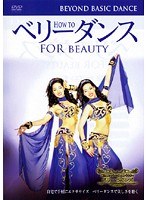 How to ベリーダンス~フォー・ビューティー ビヨンド・ベーシック・ダンス(中級編)