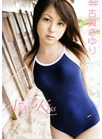 Angel Kiss/古賀さゆり