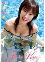 Fairy Kiss/平田弥里