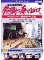  阪神・淡路大震災 危機を乗り越えてでDMMアフィリエイトツール