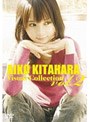  AIKO KITAHARA Visual Collection Vol.2/北原愛子でDMMアフィリエイトツール