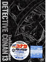 【新作】劇場版 名探偵コナン 漆黒の追跡者 スペシャル・エディション （初回生産限定盤）