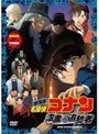  劇場版 名探偵コナン 漆黒の追跡者 スタンダード・エディション （通常盤）でDMMアフィリエイトツール