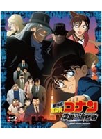 【新作】劇場版 名探偵コナン 漆黒の追跡者 （ブルーレイディスク）